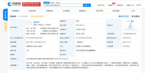北京数梦工场科技注册资本增加400万元，阿里间接持股背后释放何种信号？
