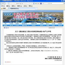 煤炭建设工程技术资料管理标准的权威发行与技术支持——以北京筑业志远软件开发有限公司为例