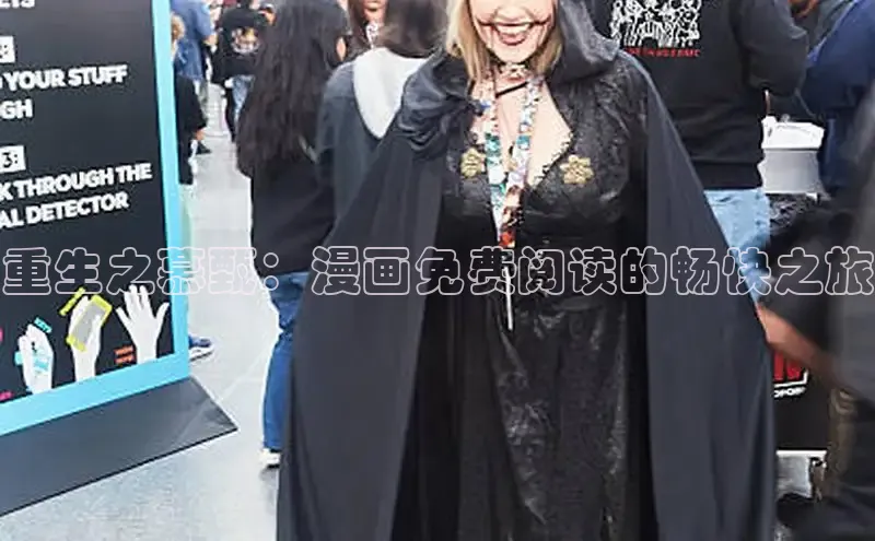 包子漫画官网入口正版下载