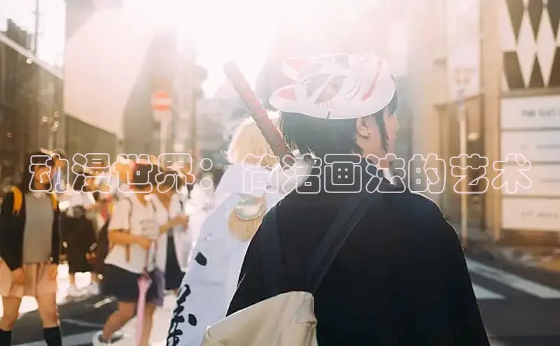 包子漫画免费漫画