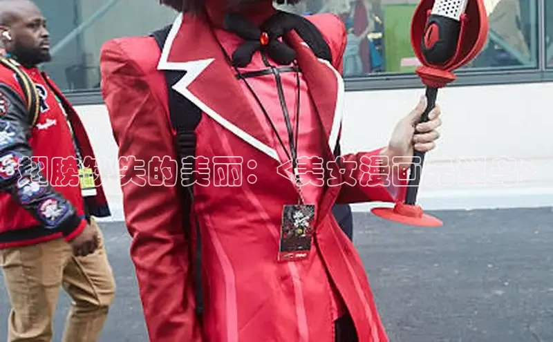 包子漫画免费下载正版