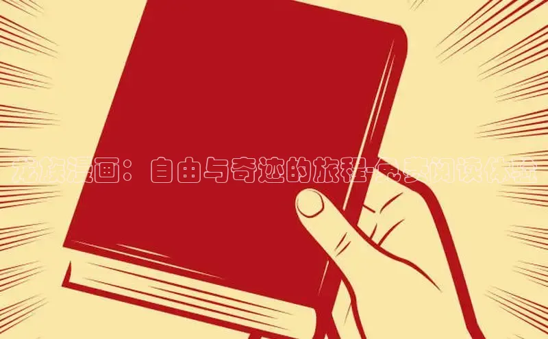 包子漫画app官网入口